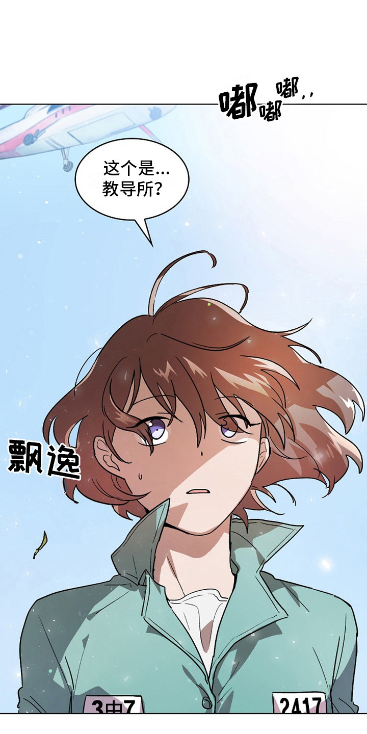 监狱里的阴谋第2话图