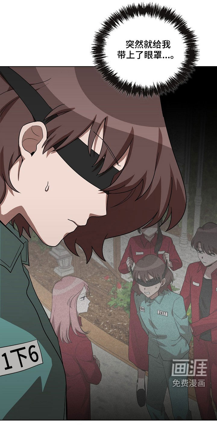 监狱里的阴谋第20话图