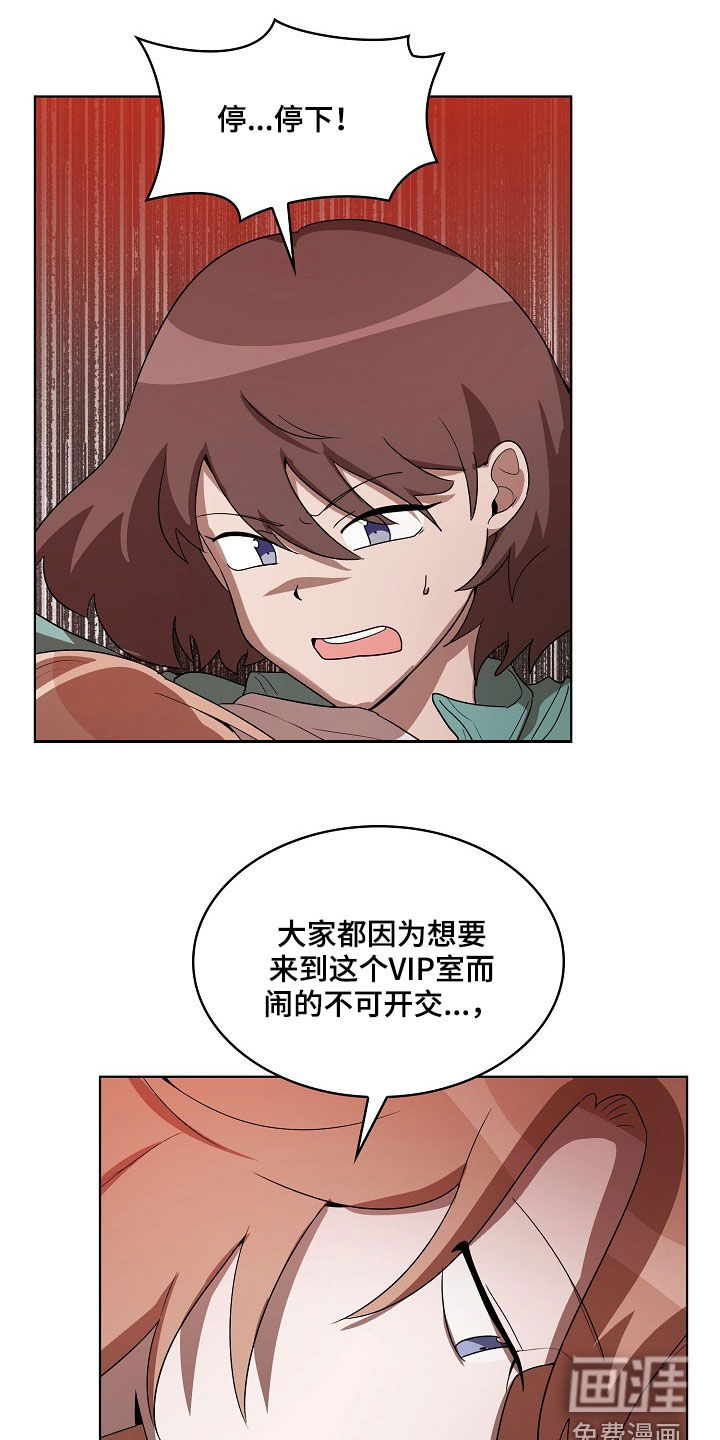 监狱里的阴谋第21话图