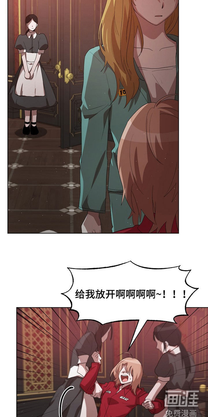 监狱里的阴谋第22话图