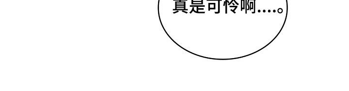 监狱里的阴谋第22话图