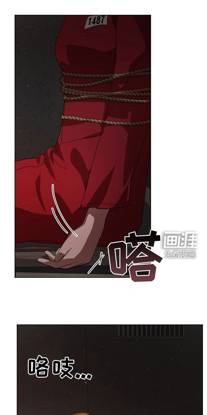 监狱里的阴谋第23话图