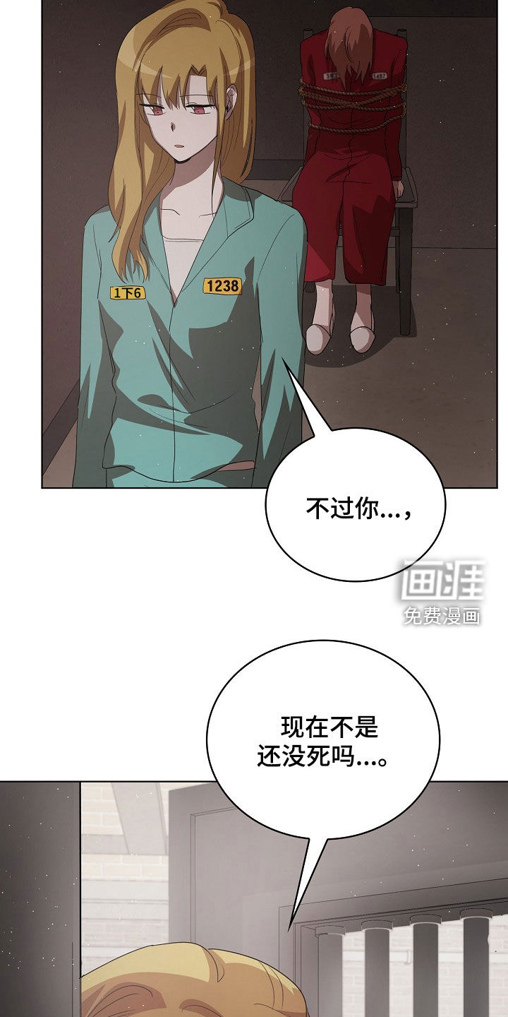 监狱里的阴谋第23话图