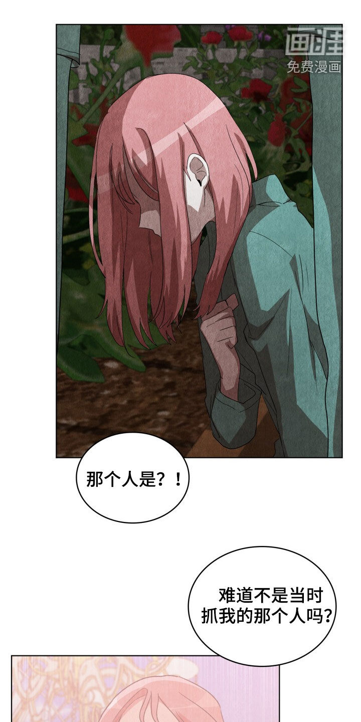 监狱里的阴谋第26话图