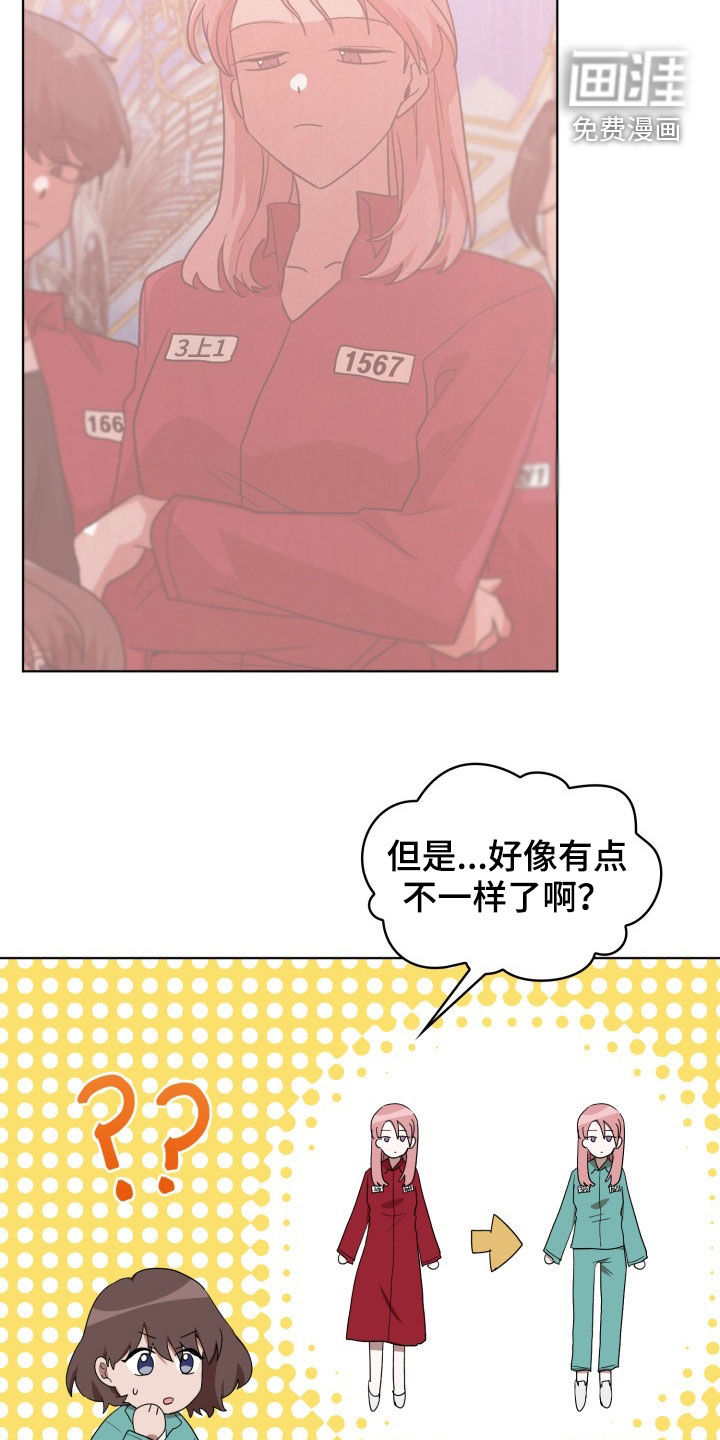 监狱里的阴谋第26话图