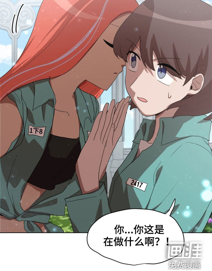 监狱里的阴谋第26话图