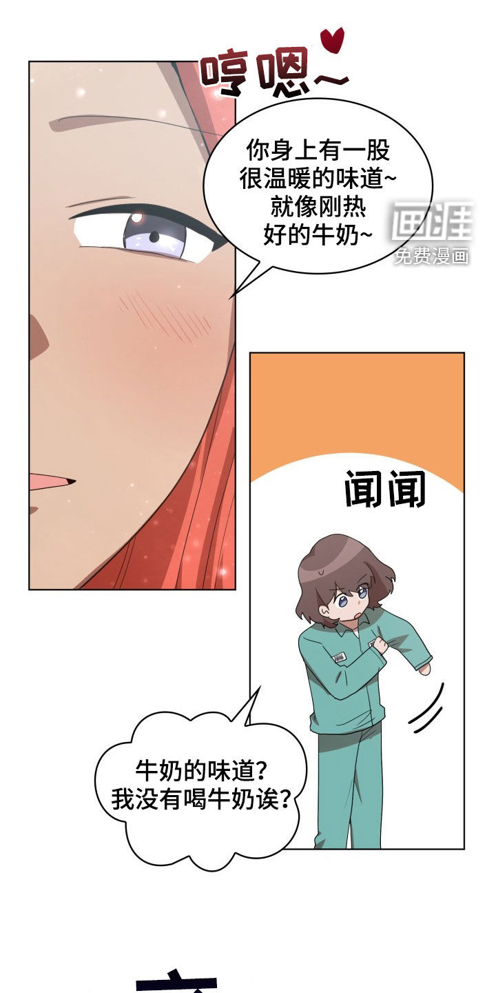 监狱里的阴谋第27话图