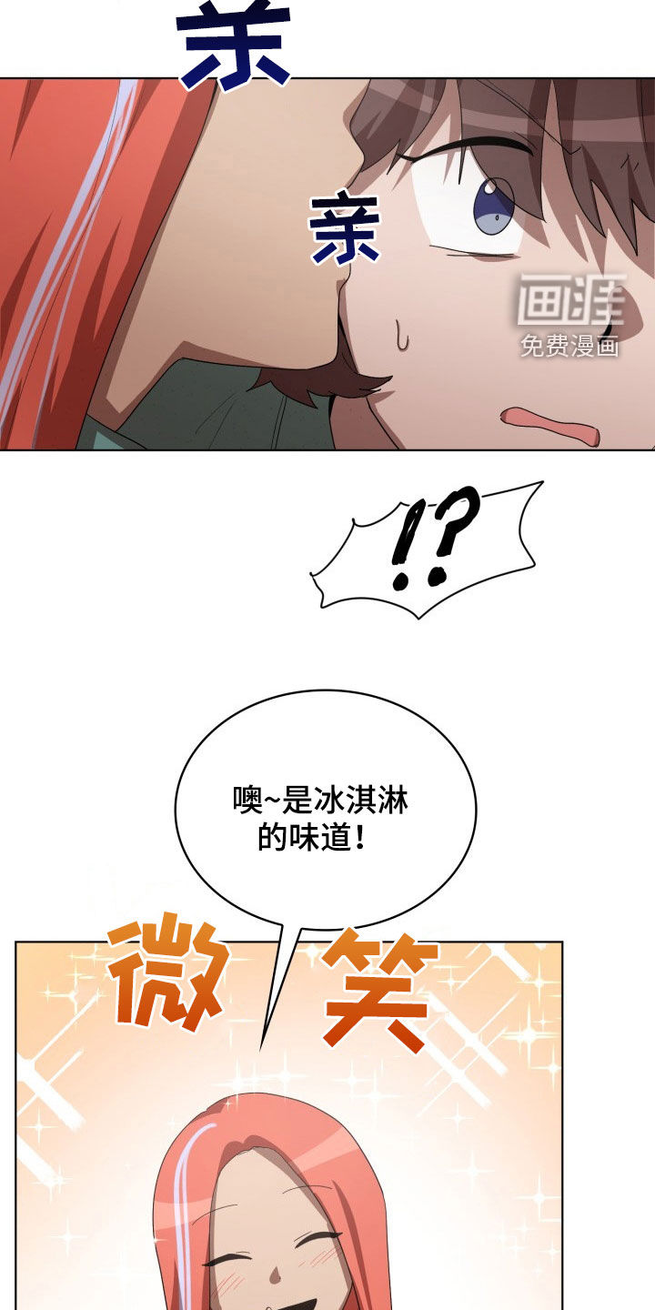 监狱里的阴谋第27话图