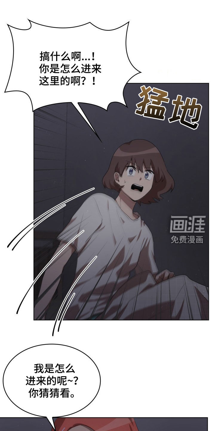 监狱里的阴谋第28话图