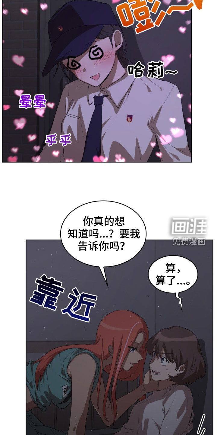 监狱里的阴谋第28话图