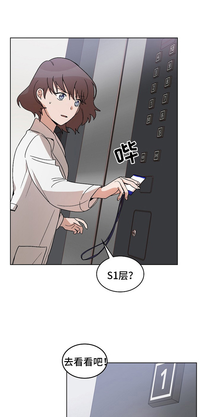 监狱里的阴谋第3话图