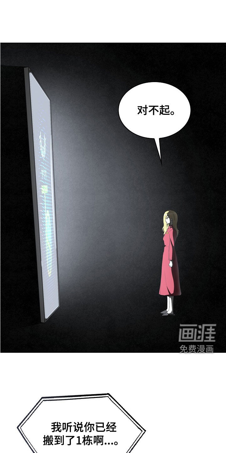 监狱里的阴谋第35话图