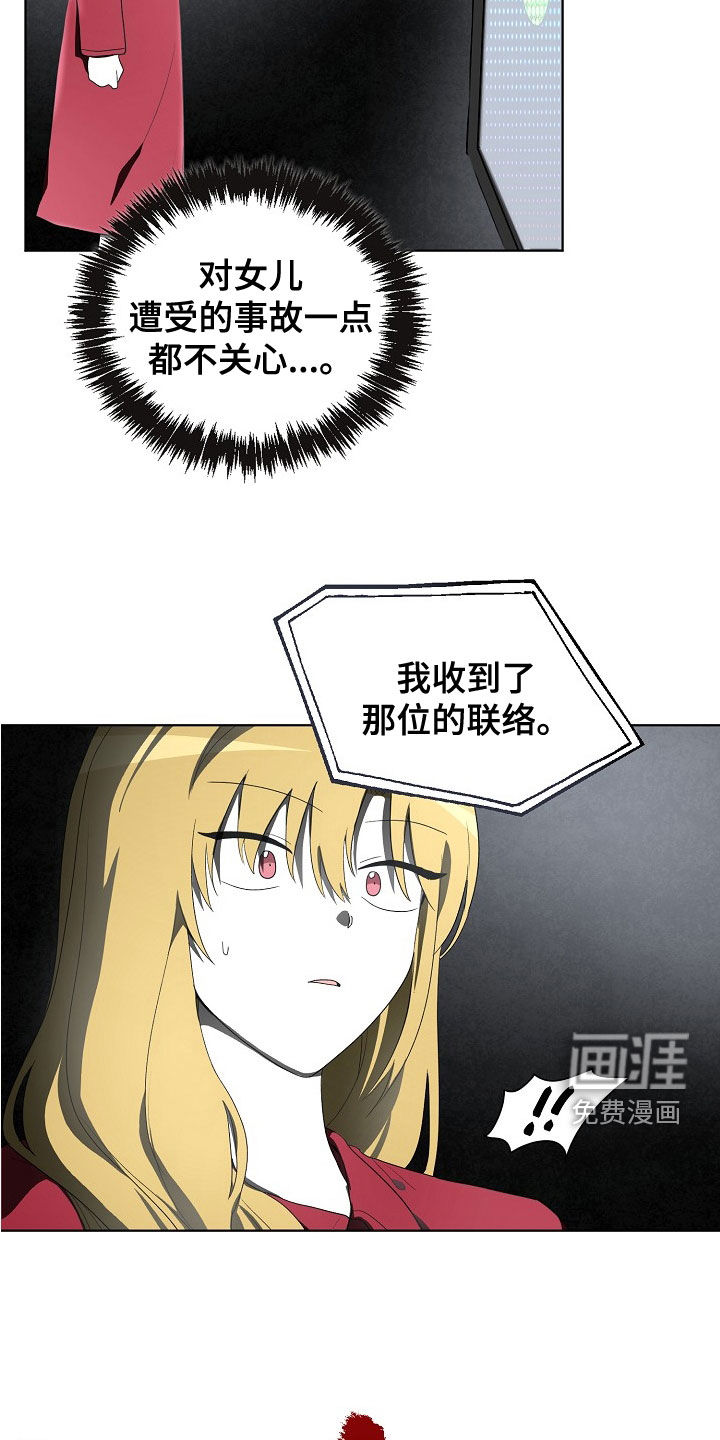 监狱里的阴谋第35话图