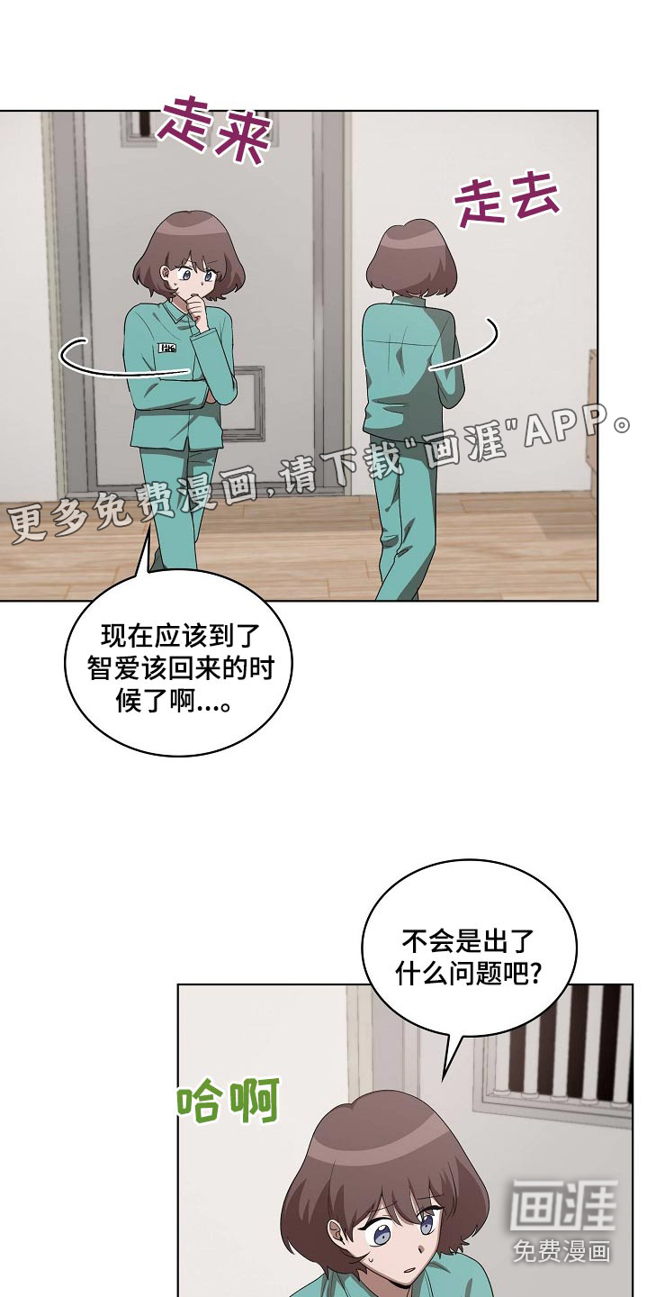 监狱里的阴谋第36话图