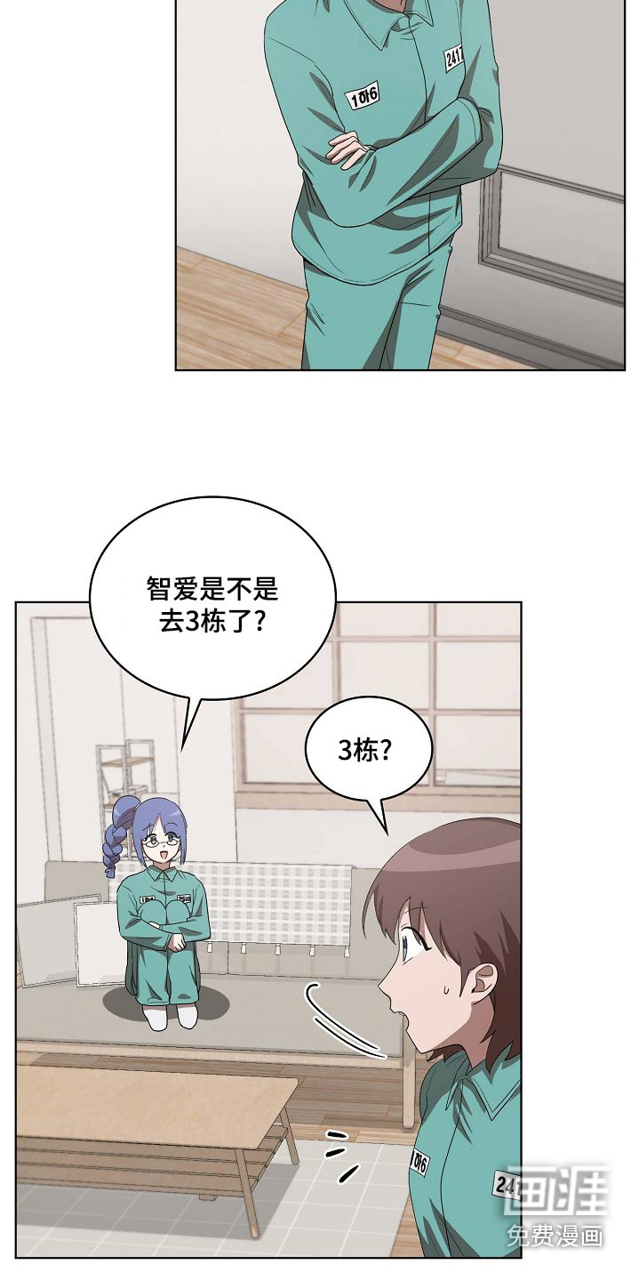 监狱里的阴谋第36话图