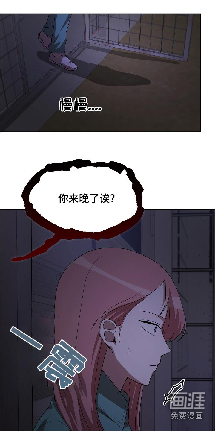 监狱里的阴谋第37话图