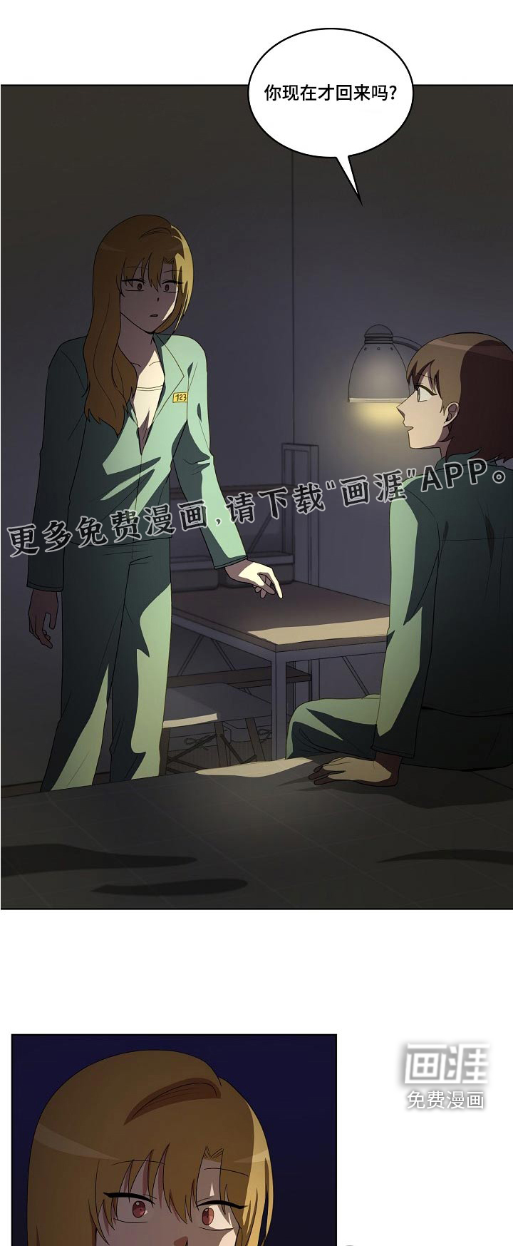 监狱里的阴谋第38话图