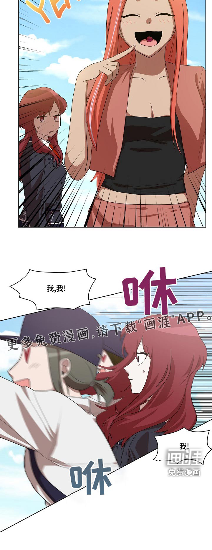 监狱里的阴谋第39话图