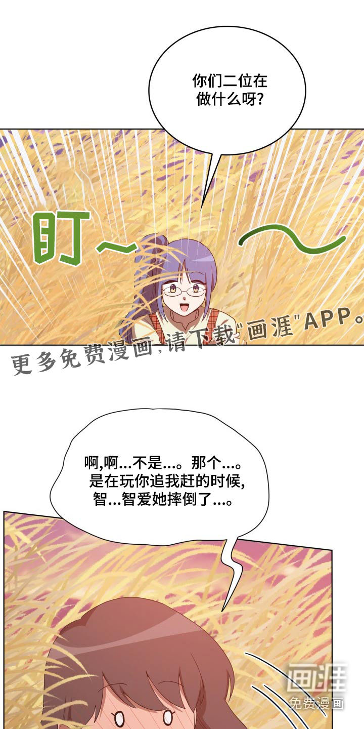 监狱里的阴谋第41话图