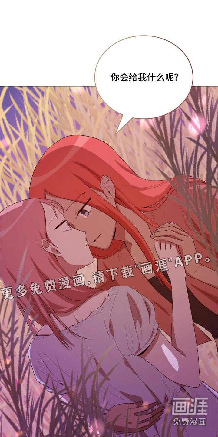 监狱里的阴谋第43话图