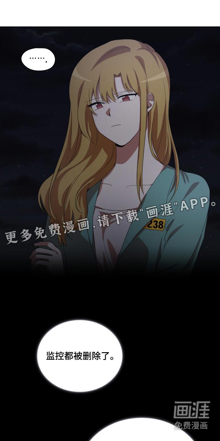 监狱里的阴谋第44话图