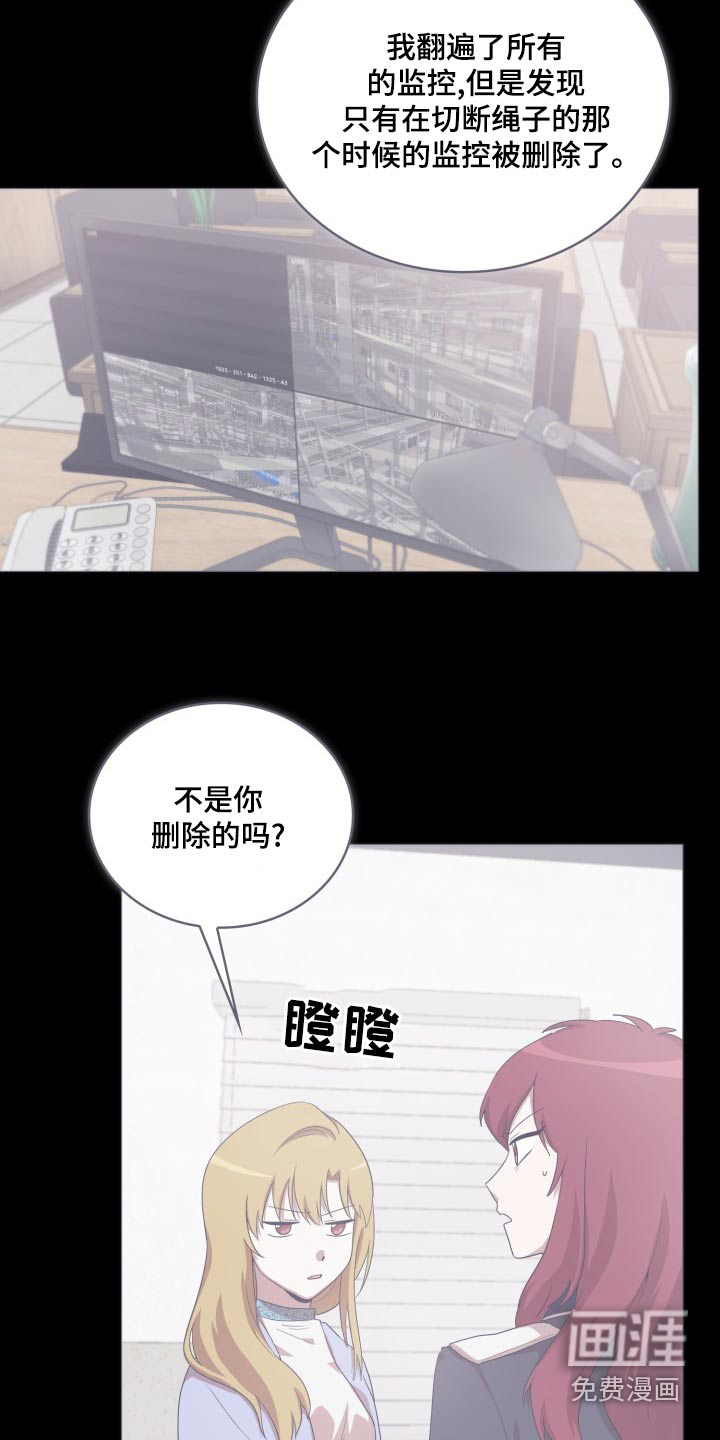 监狱里的阴谋第44话图