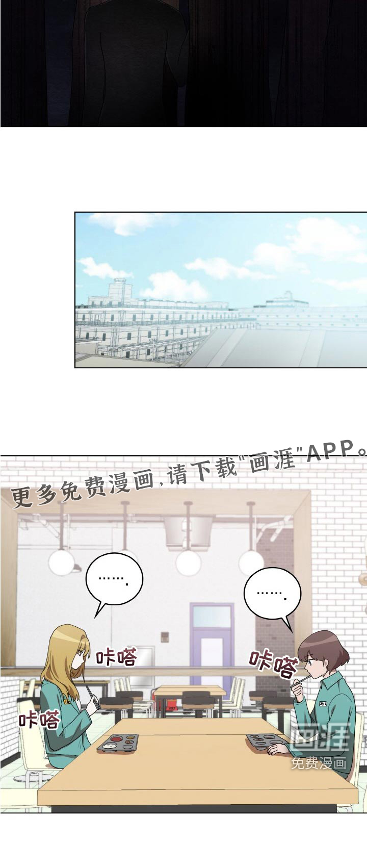 监狱里的阴谋第47话图