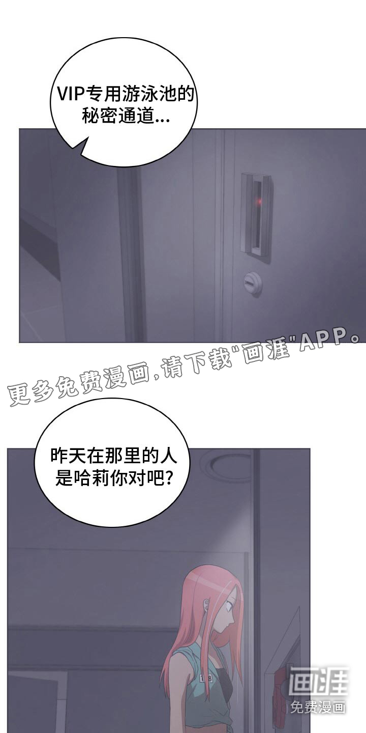 监狱里的阴谋第49话图