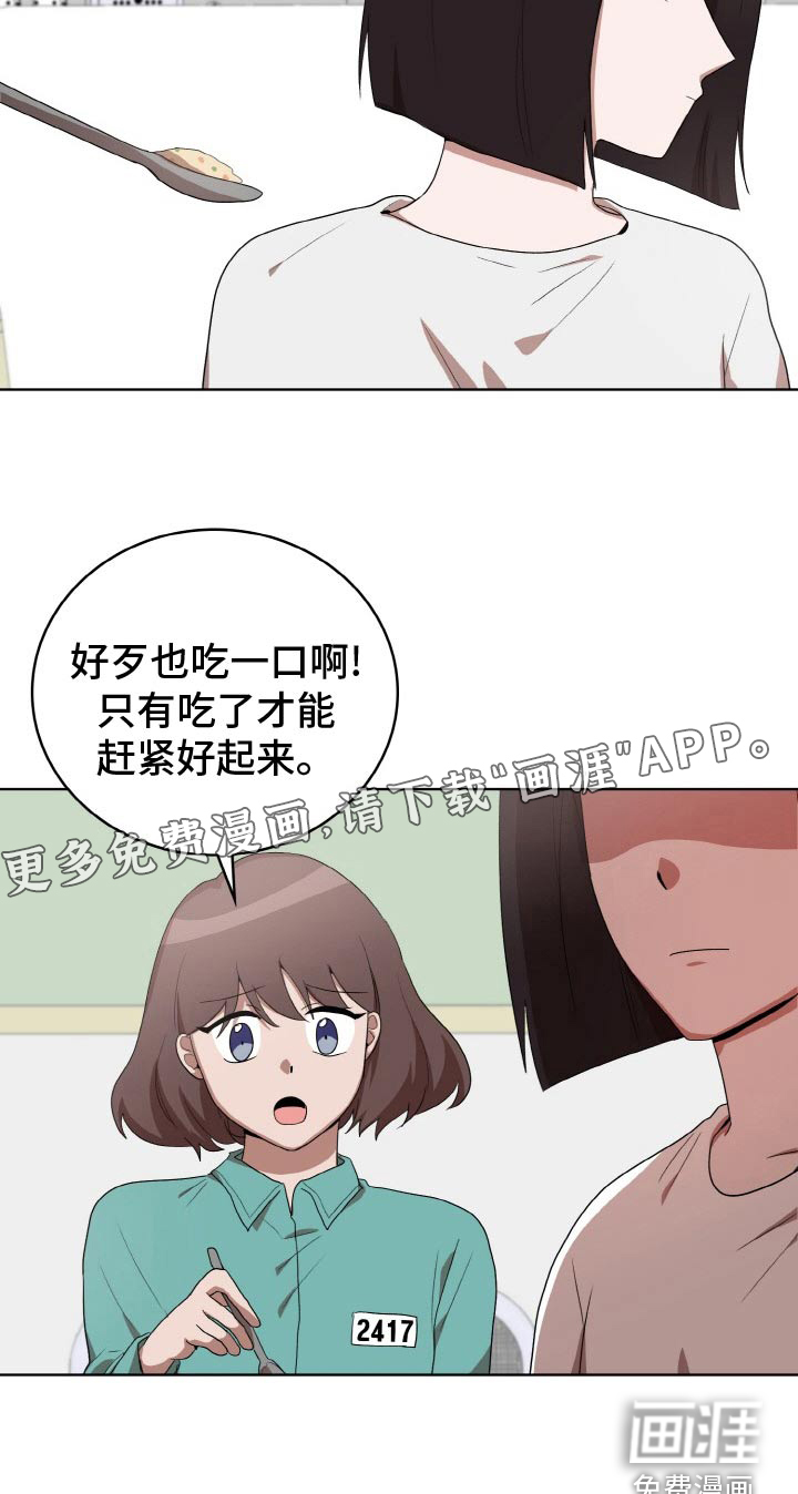 监狱里的阴谋第49话图