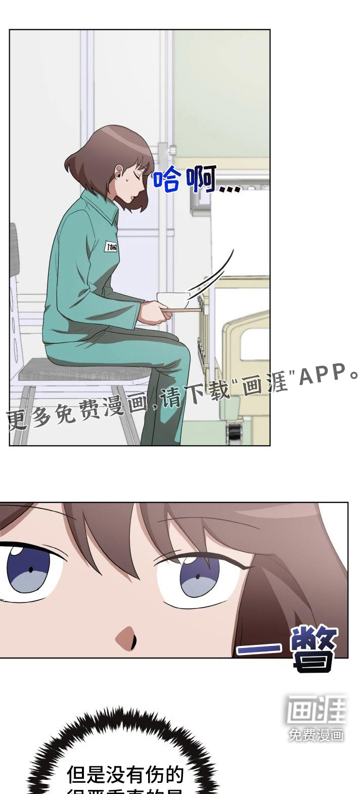 监狱里的阴谋第50话图