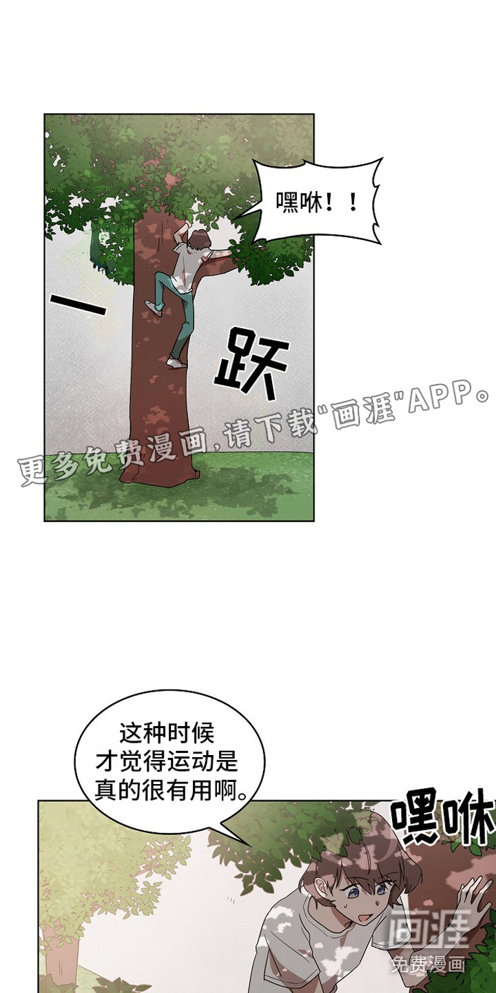 监狱里的阴谋第6话图