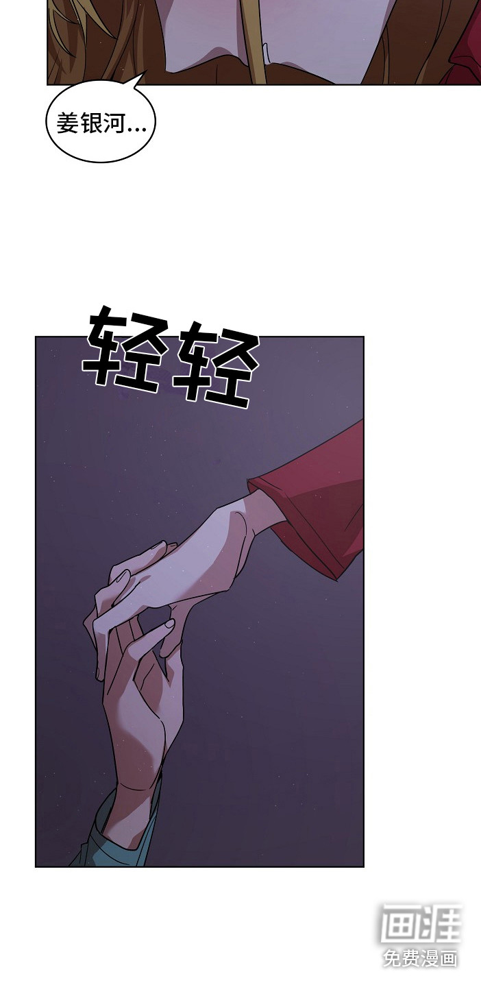 监狱里的阴谋第8话图