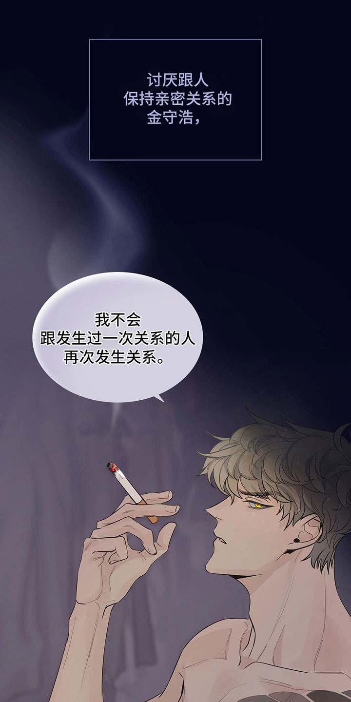 极度抗拒第1话图