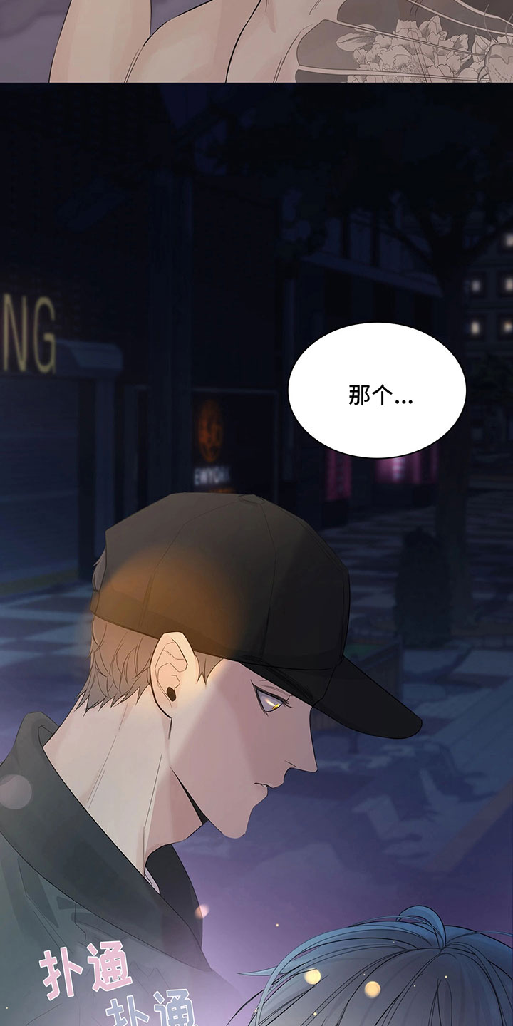 极度抗拒第1话图