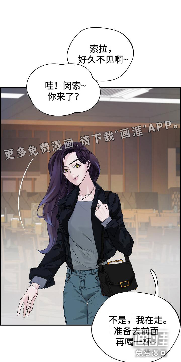 极度抗拒第10话图