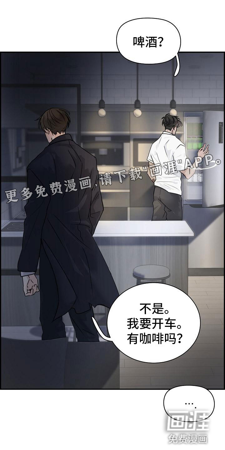 极度抗拒第11话图