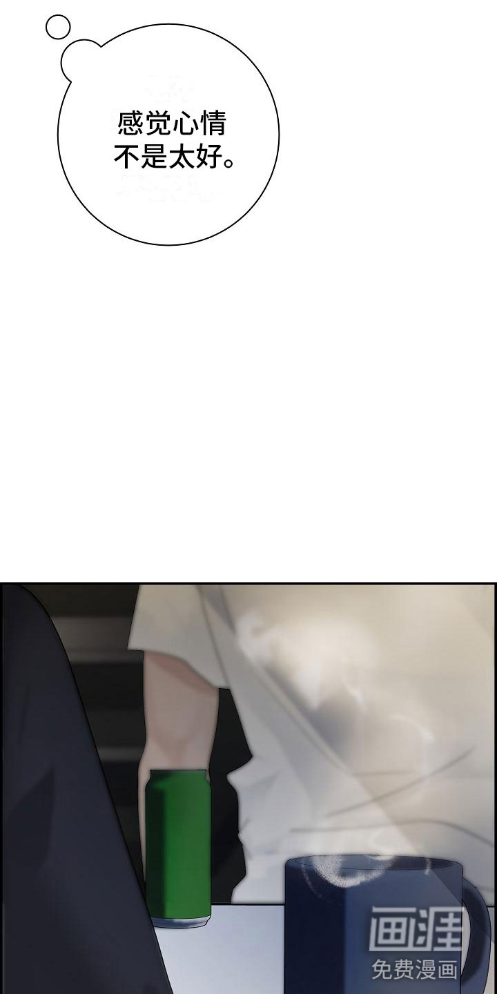 极度抗拒第11话图