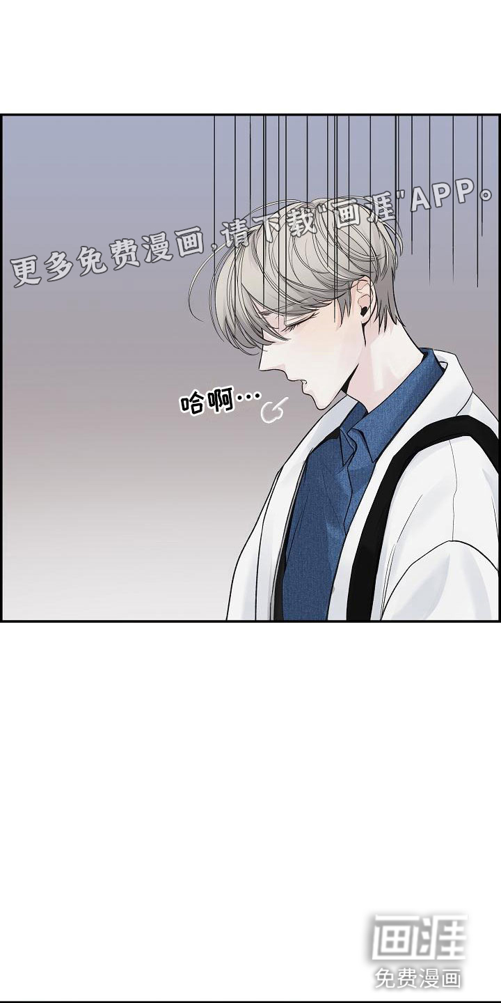 极度抗拒第13话图