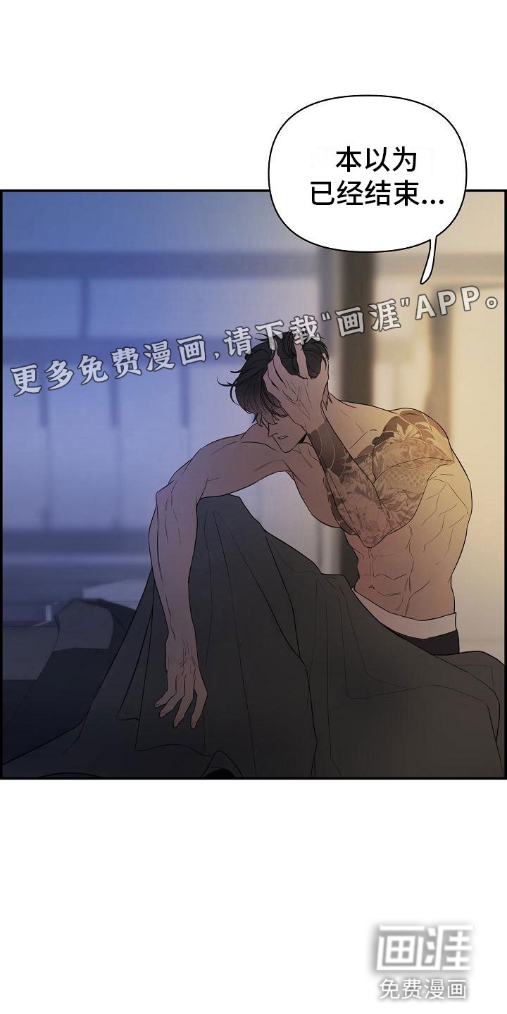 极度抗拒第15话图