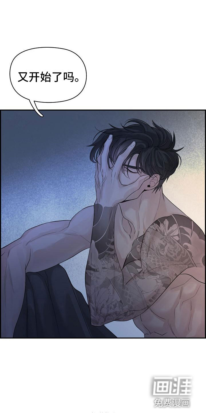 极度抗拒第15话图