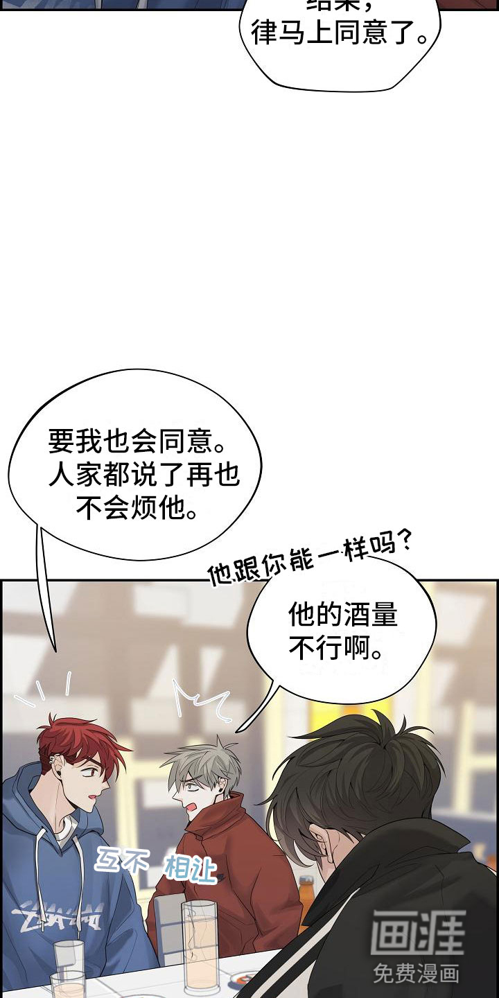 极度抗拒第16话图