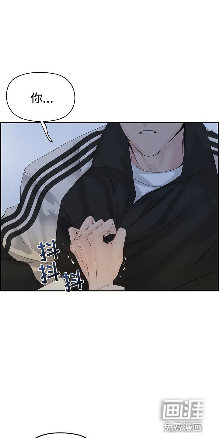 极度抗拒第17话图