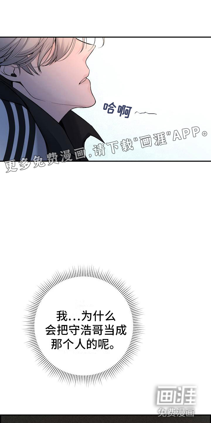 极度抗拒第18话图