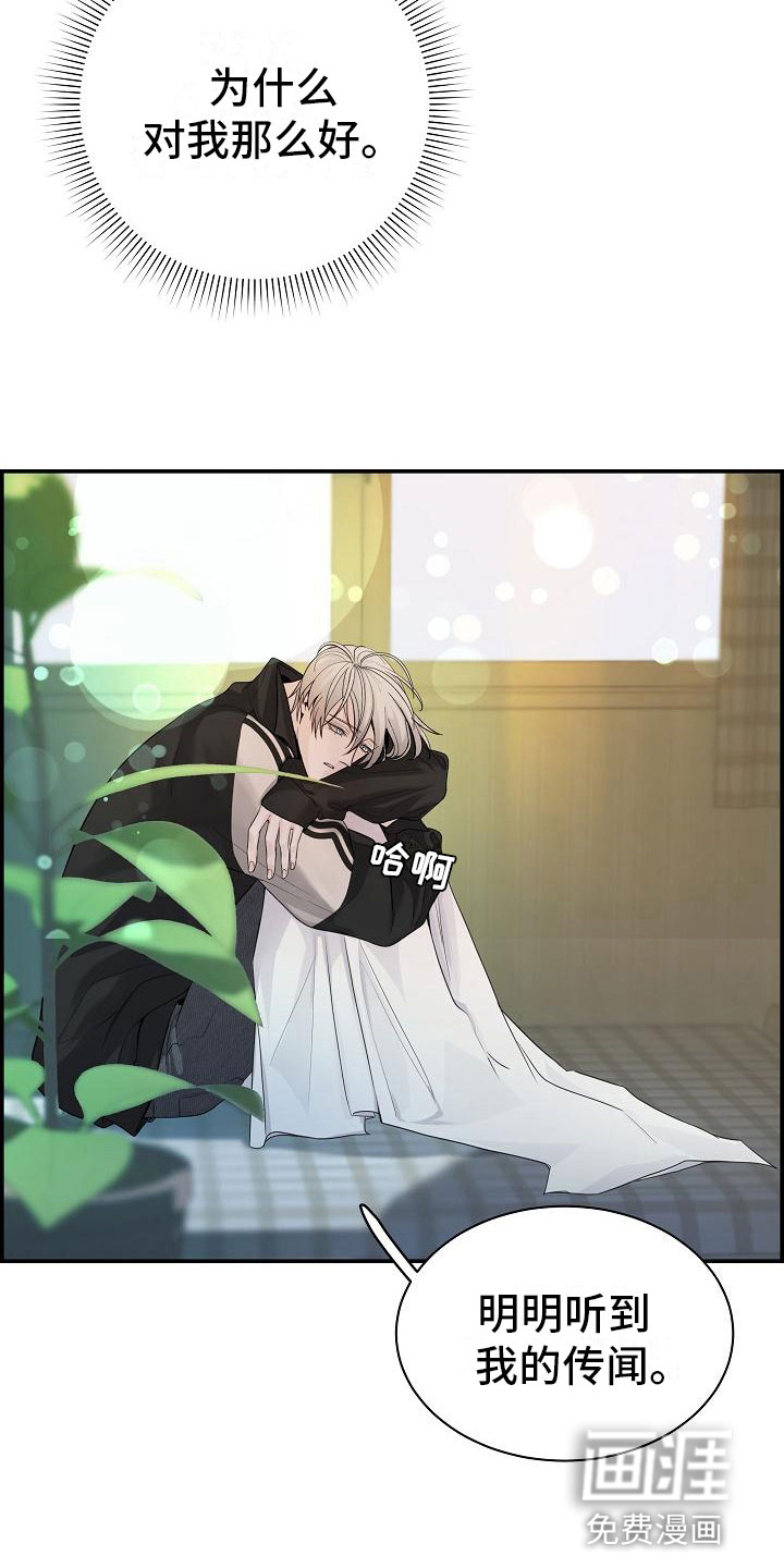 极度抗拒第18话图