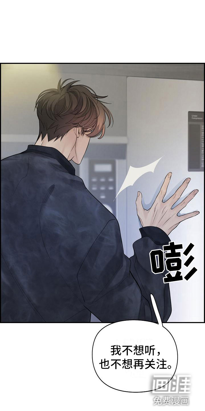 极度抗拒第19话图