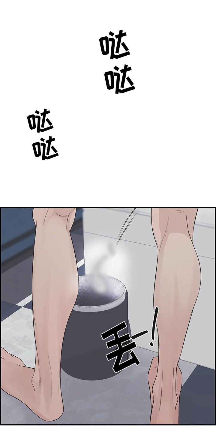 极度抗拒第2话图