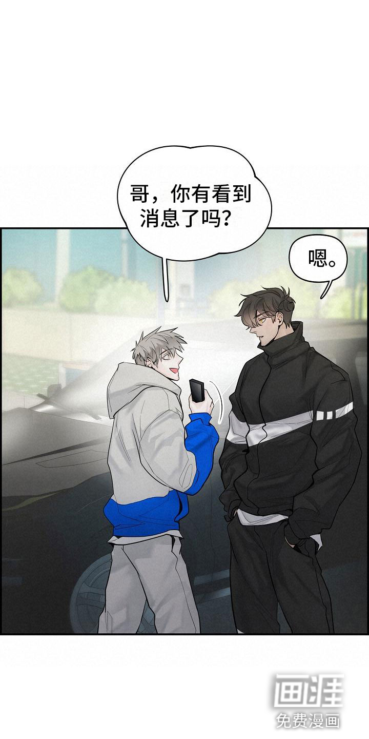 极度抗拒第20话图