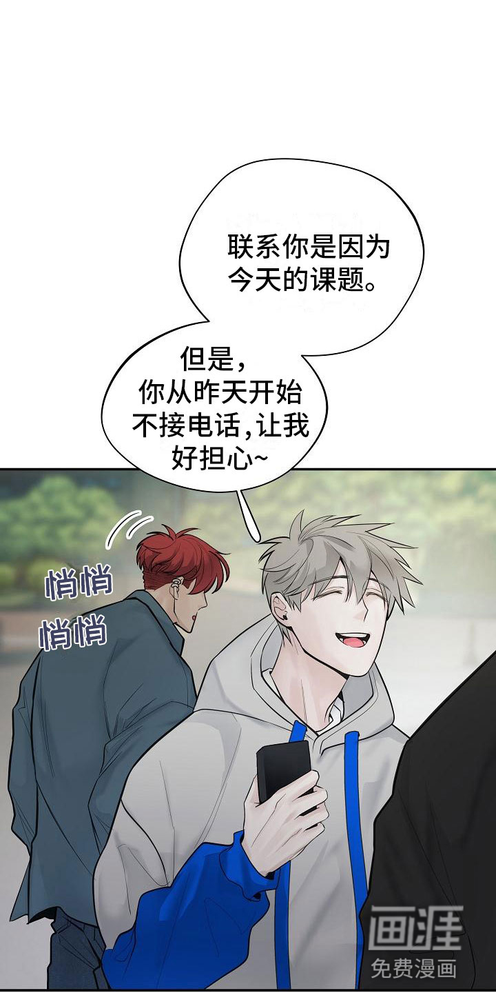 极度抗拒第20话图