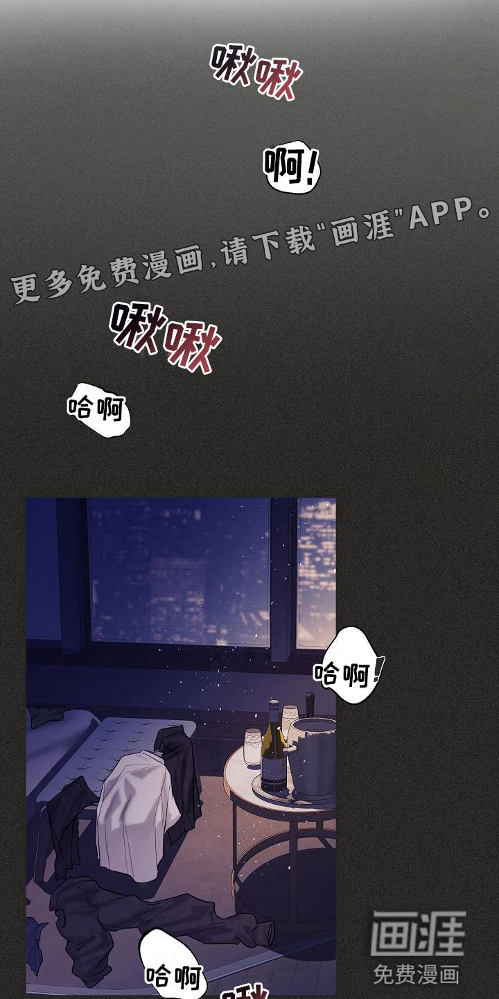 极度抗拒第21话图