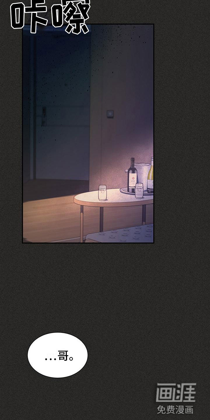 极度抗拒第22话图